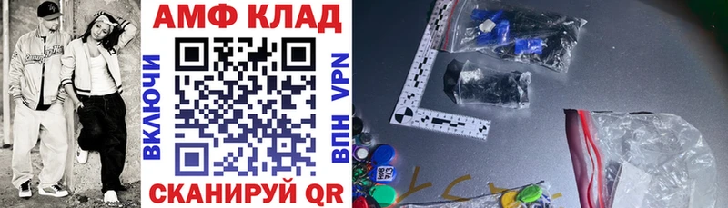 Амфетамин Premium  blacksprut онион  Кукмор 