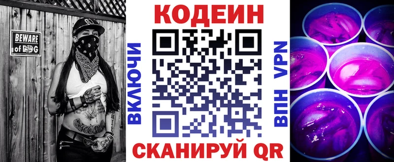 KRAKEN tor  Кукмор  Кодеин Purple Drank 