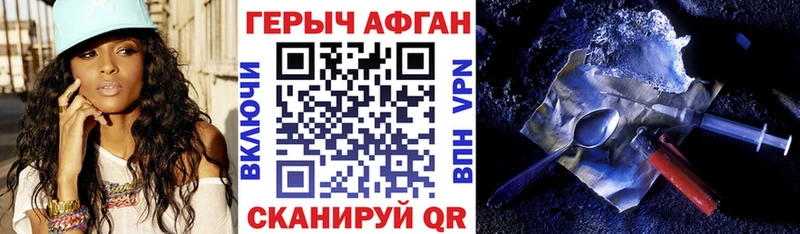 Героин герыч  Кукмор 