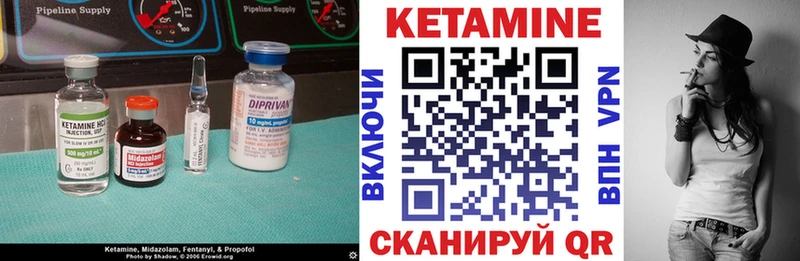цены наркотик Кукмор Кетамин ketamine