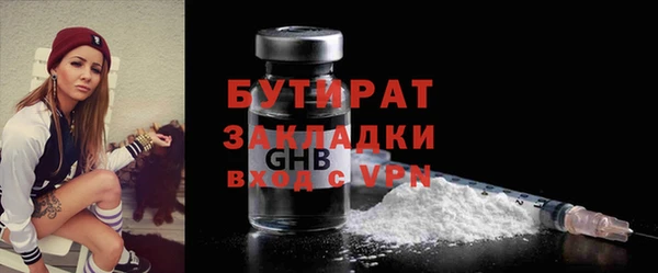 бутират Белокуриха