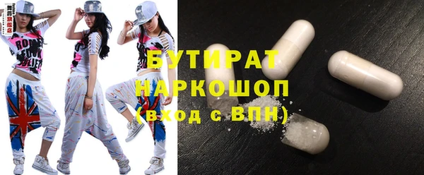 бутират Белокуриха