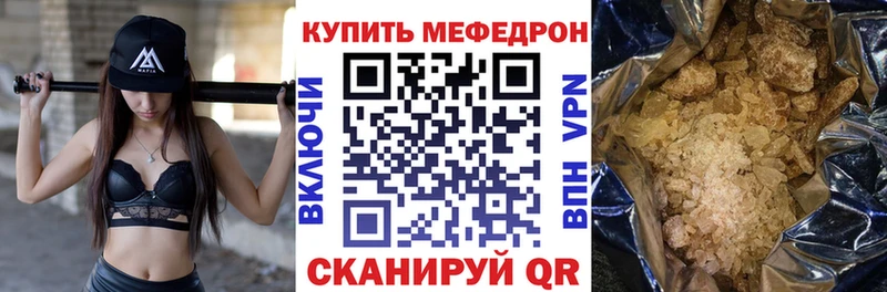 где найти наркотики  Кукмор  МЕФ кристаллы 
