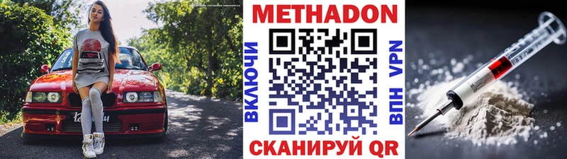 МЕТАДОН methadone  Кукмор 